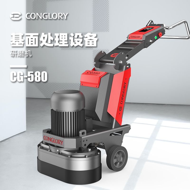 興翼CONGLORY基面處理設(shè)備CG-580LE小型研磨機(jī)